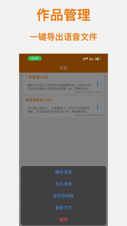 AI配音神器-文字转语音&视频配音软件 screenshot-4