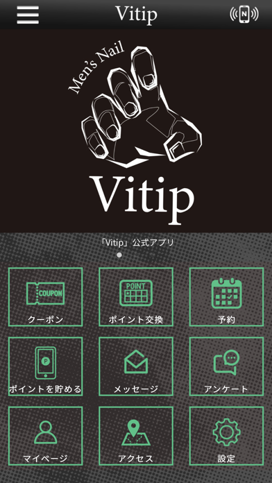 Men's nail Vitip Screenshot
