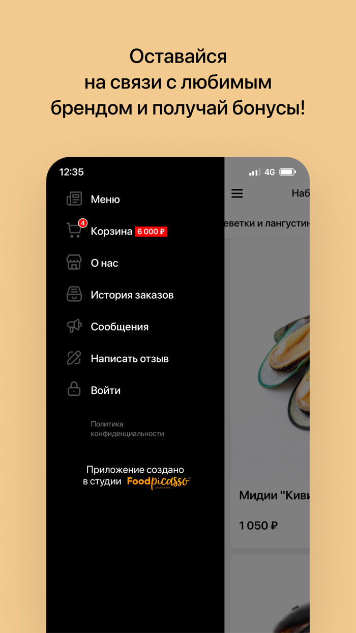 Раковарня Мега-раки