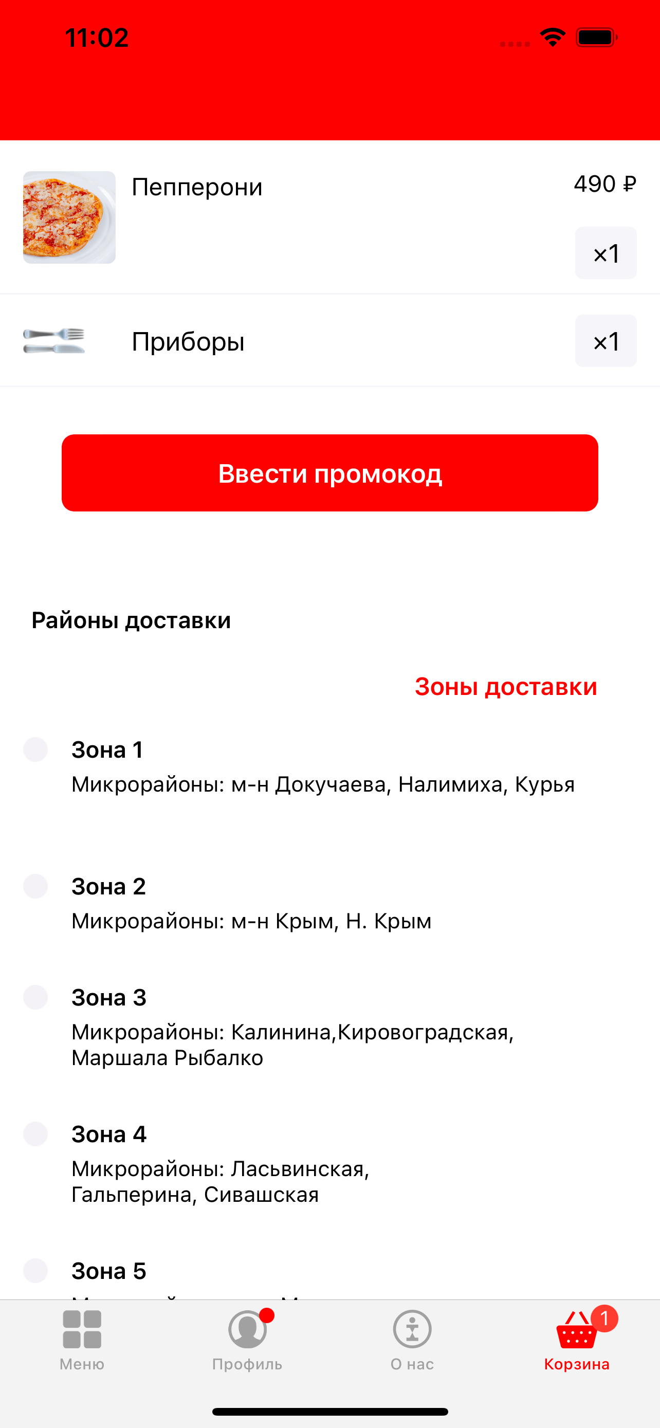 Панда59
