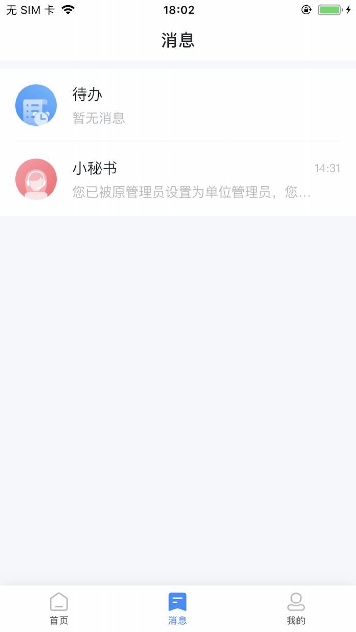 广联达数字交易