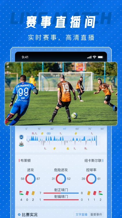 看个球资讯