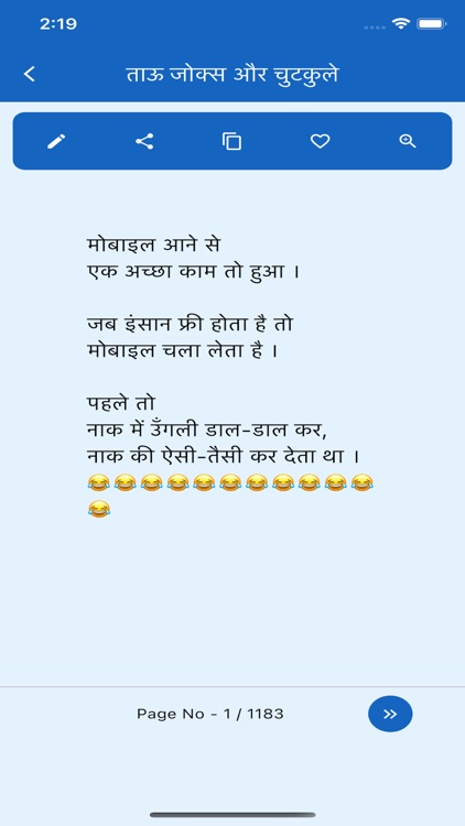 Jokes Or Chutkule In Hindi screenshot-3