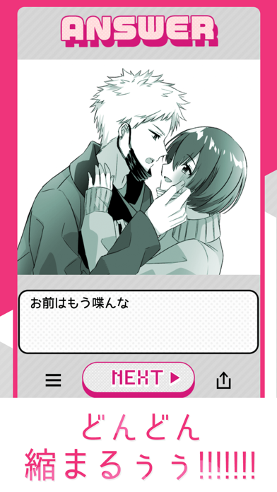 キス×ダメ 恋愛ゲーム screenshot1