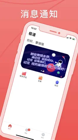 Game screenshot 极道 hack