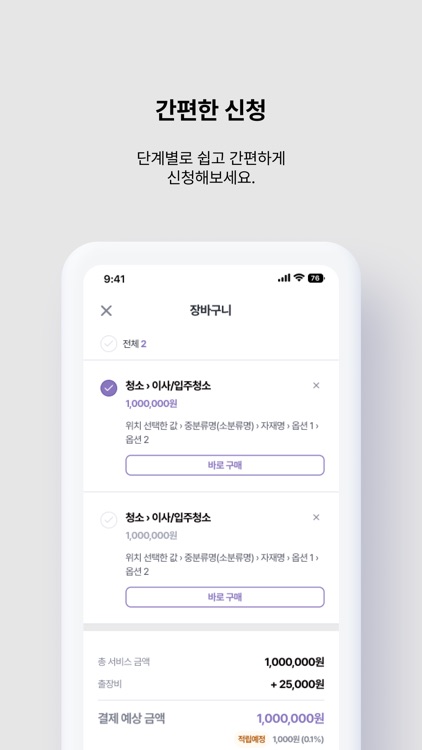 수수다 screenshot-4