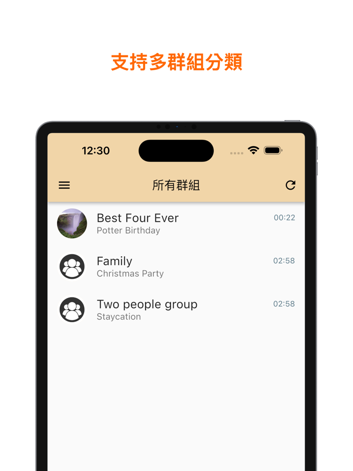 Biu Biu - 最簡易的分帳工具