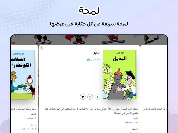 هنداوي كوميكس