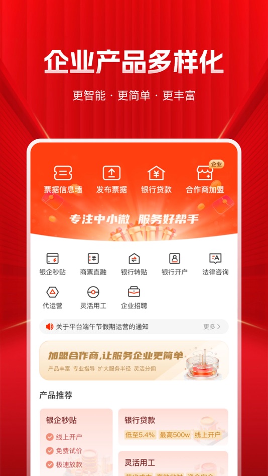 #4. 深度票据网 (iOS) Podle: 山东深度网络科技有限公司