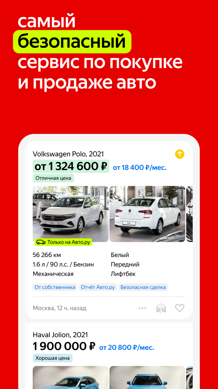 Авто.ру купить продать авто