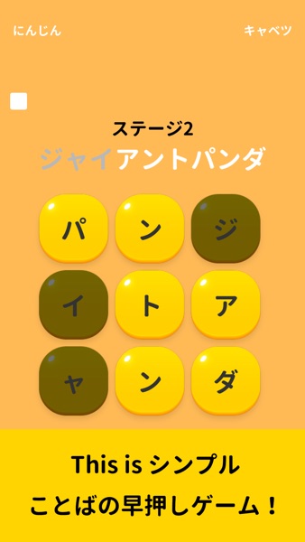 【图】早押し文字バトル(截图1)