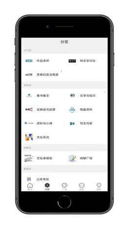 Game screenshot 鸽文社-诗词散文纯文学 apk