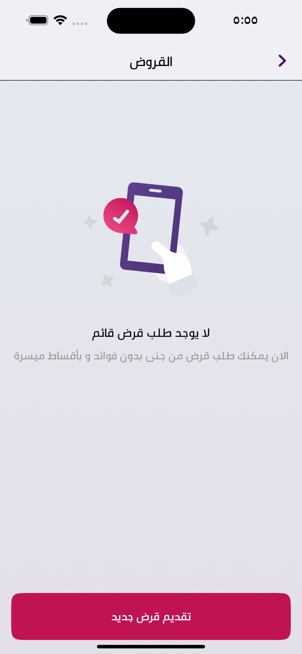 جنى