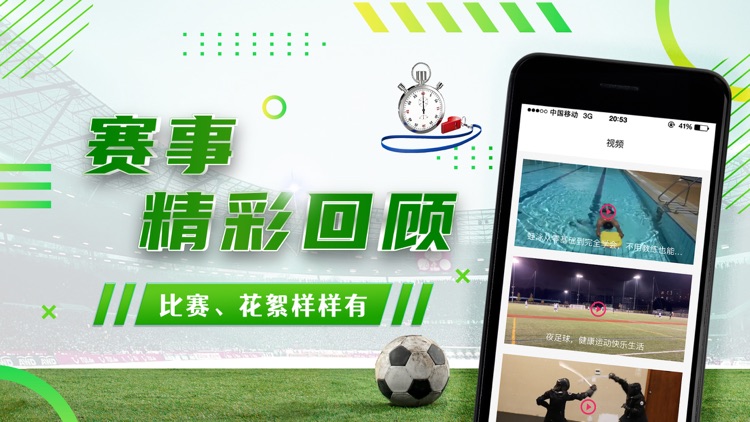 骑意果体育-足球篮球赛事资讯社区