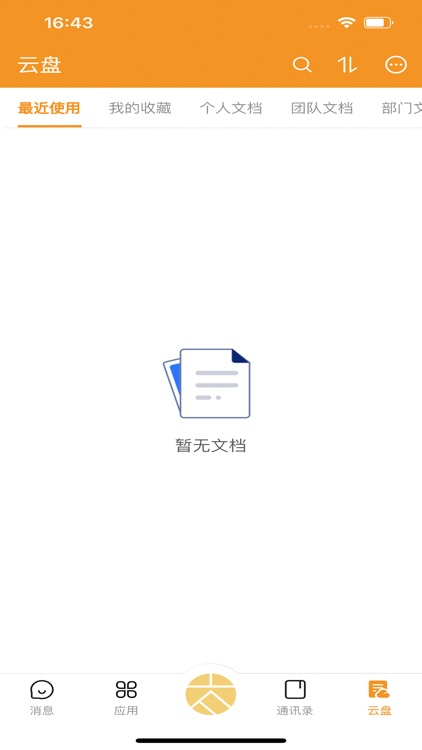 地铁数桌 screenshot-4