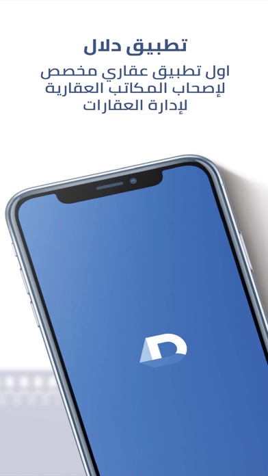 دلال Screenshot