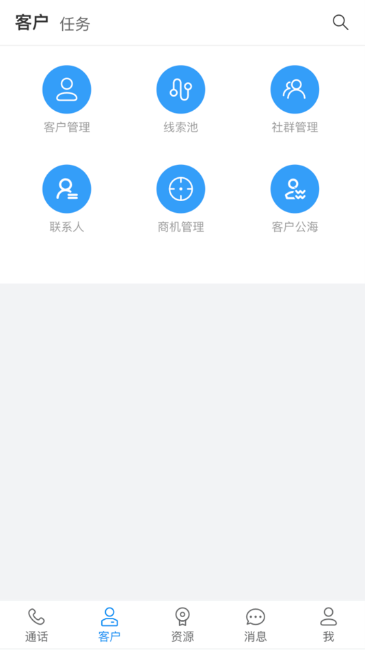 #2. 翼讯通 (iOS) 由: 广东青藤云科技有限公司