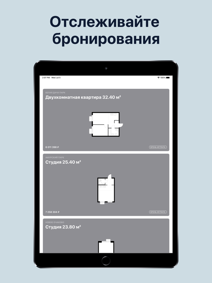 ПИК Кабинет