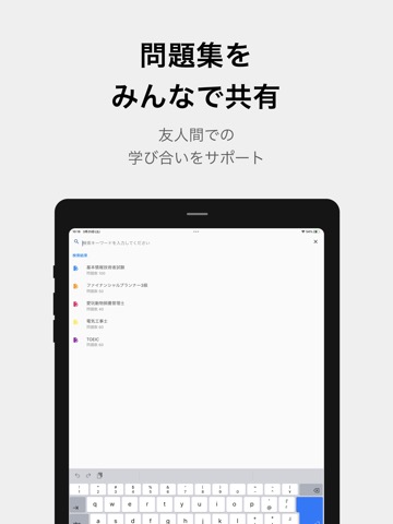 テスト勉強用アプリ「暗記メーカー」のおすすめ画像4