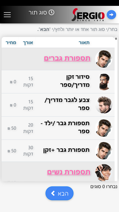 Sergio Screenshot