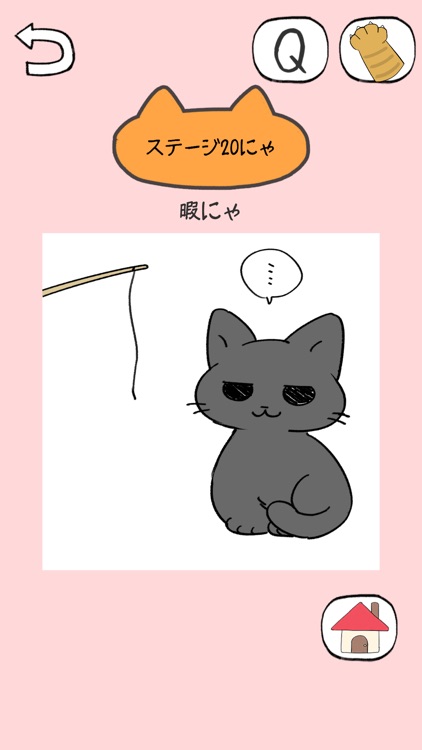 ねこだすけ：猫好きのためのお絵かきパズル screenshot-5