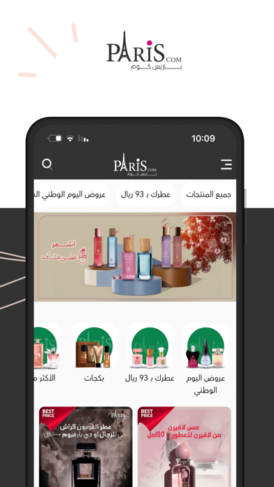 Pariscom2030 |باريس كوم للعطور Screenshot