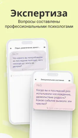 Game screenshot Way2me: Ваш психолог hack