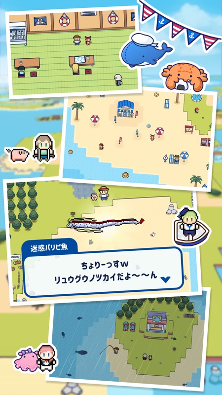 つりライフ screenshot 4