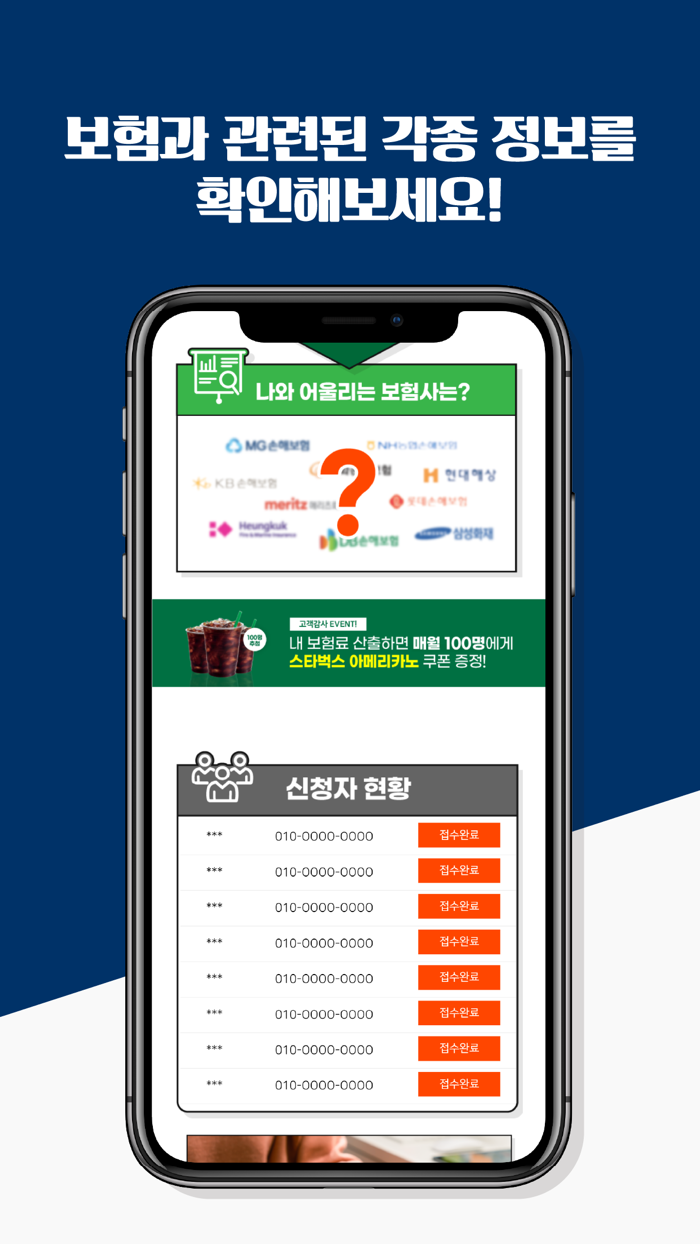 보험비교 상해 실비암보험 질병수술비 유병자보험가입추천