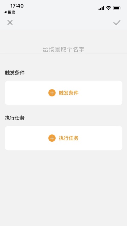 骐骥智能 screenshot-4
