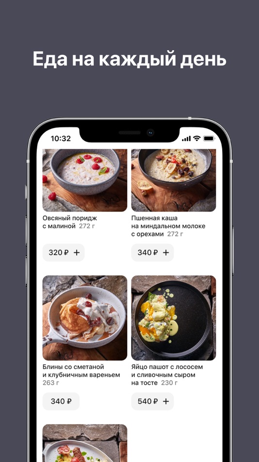#3. НЕбулошная - доставка еды (iOS) 由: Starter Apps