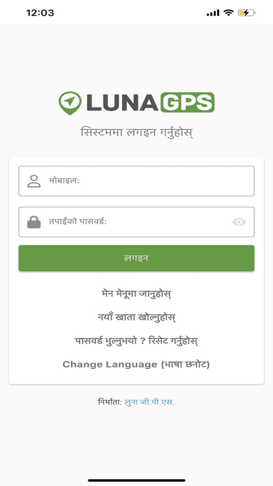 #8. Luna GPS (iOS) 由: Suman Paudel