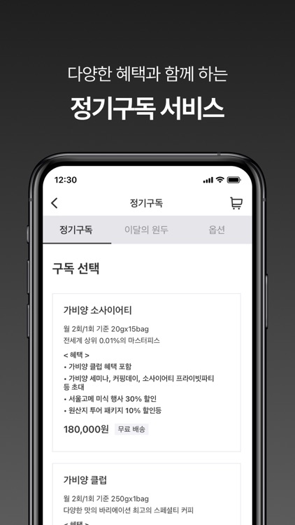 가비양 커피공화국 screenshot-4