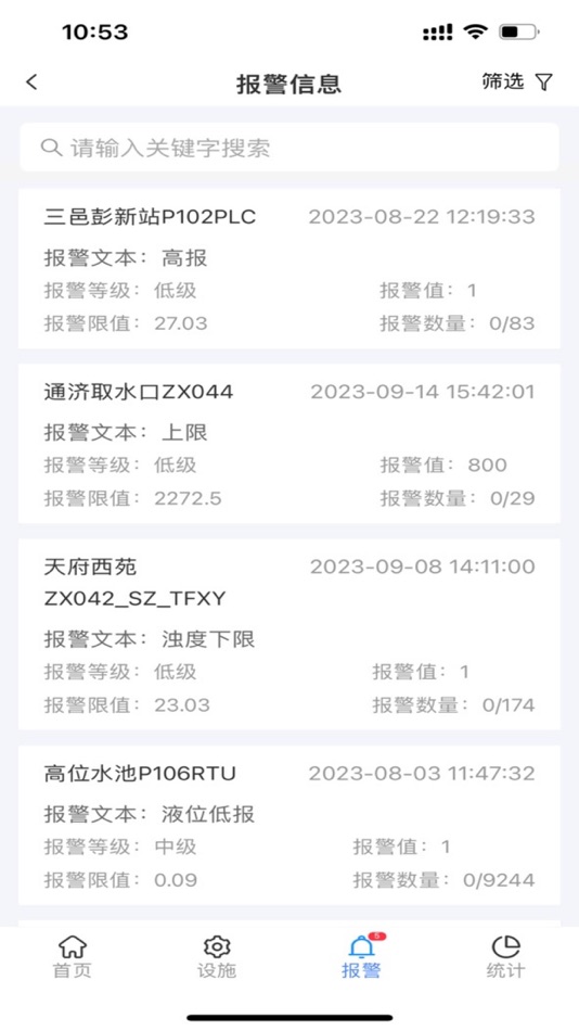 #5. 管网在线监测 (iOS) 게시자: Chongqing senxinju Technology Co., Ltd