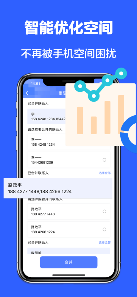 手机清理-手机空间优化管理助手&私密相册 screenshot 2