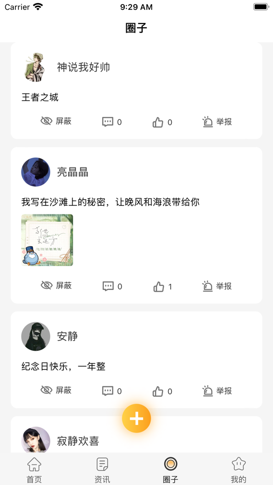 #3. DD373资讯 (iOS) 由: 传雷 耿