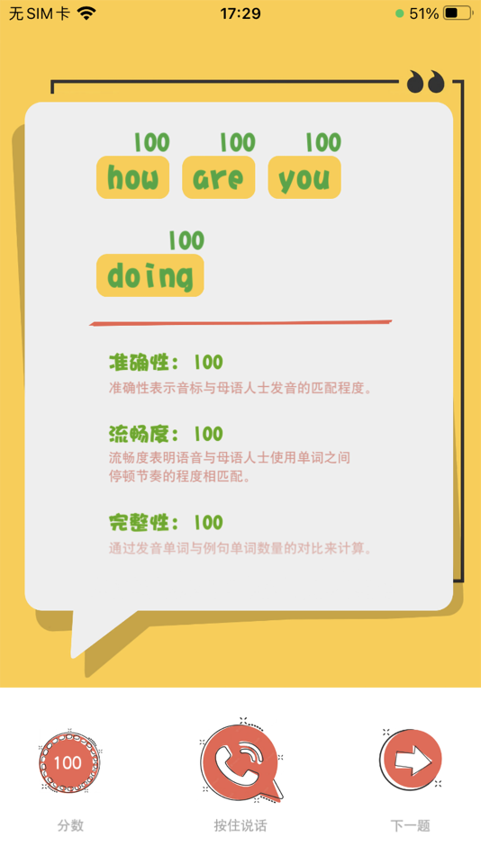 #7. ENGKID英语 (iOS) 由: 上海艾弟尔数字科技有限公司