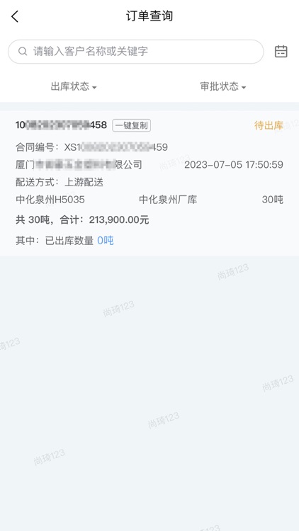 四联小助手 screenshot-3