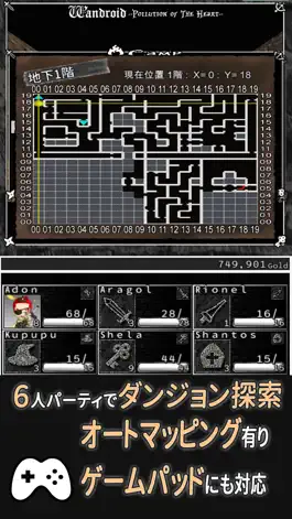 Game screenshot Wandroid#4R apk