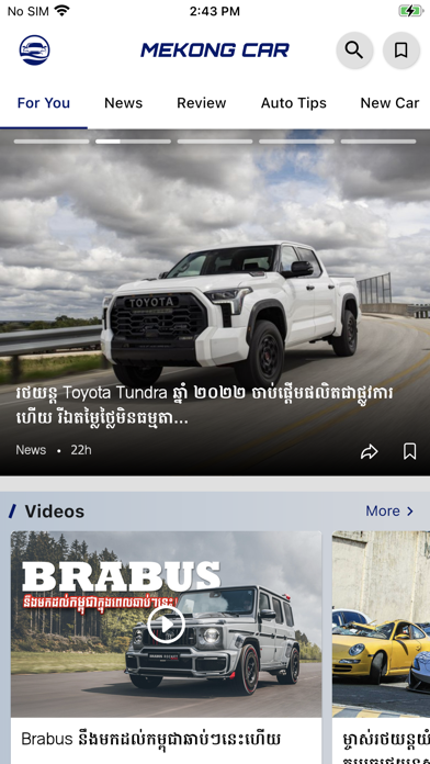 Mekong Car Screenshot
