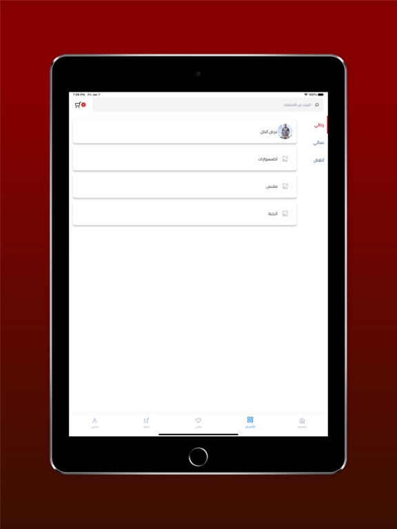 BabelShop - متجر بابل iPad screenshot 4 - Shopping app
