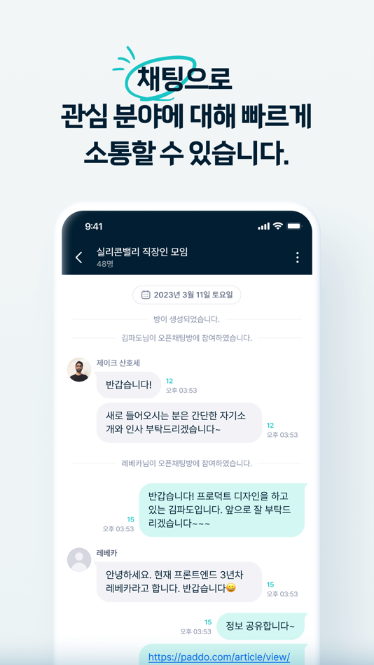 #5. Paado (iOS) 由: Bu-up, Inc.