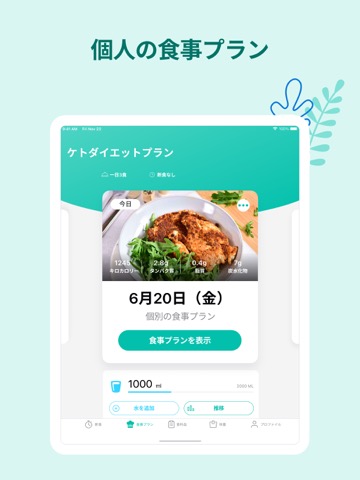 Organic Meals: 断食トラッカー・ダイエットのおすすめ画像5