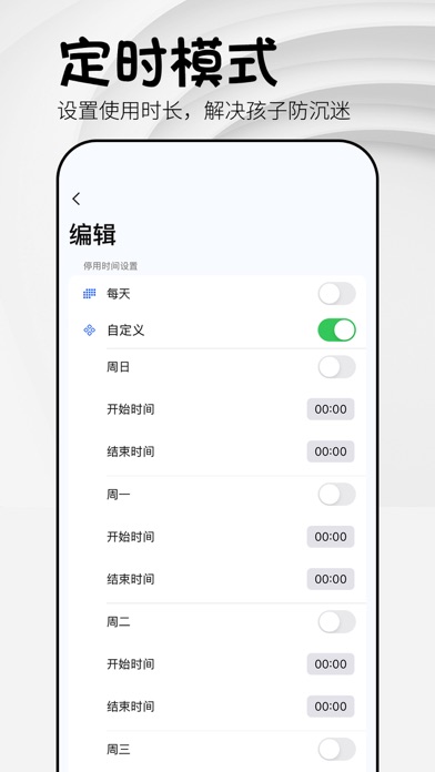 AppCloak - 应用锁 Screenshot