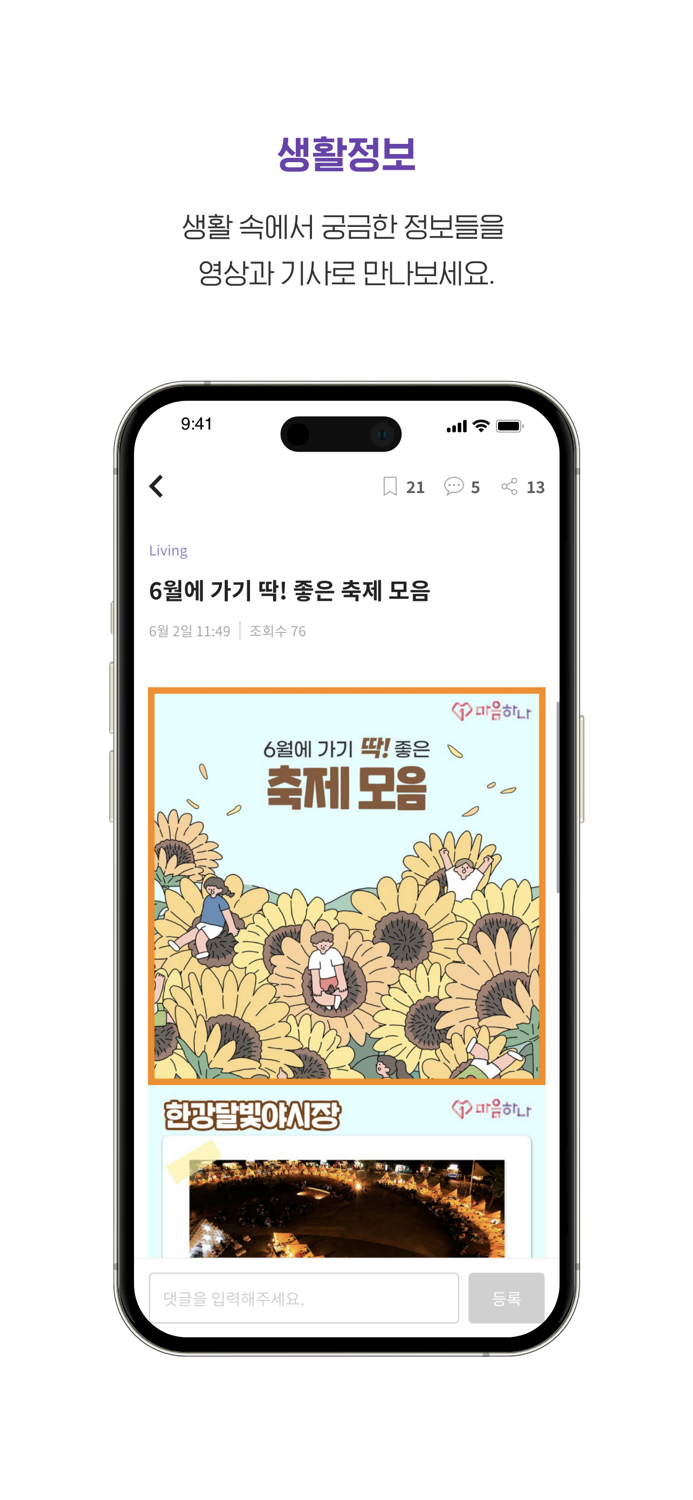 마음하나 - 익명 심리상담 and 감정일기 커뮤니티