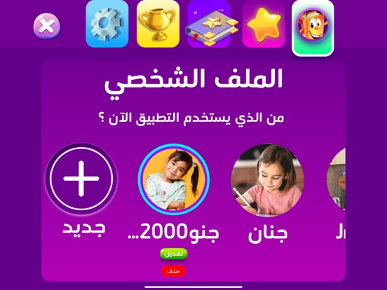 Screenshot #5 pour عدنان معلم القرآن