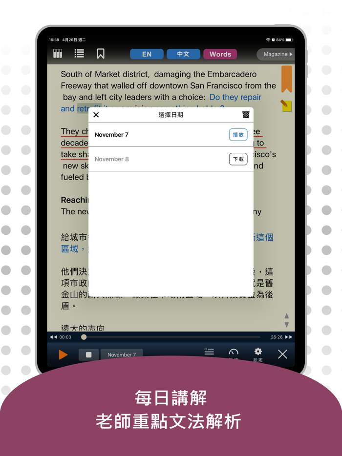彭蒙惠英語 通用版