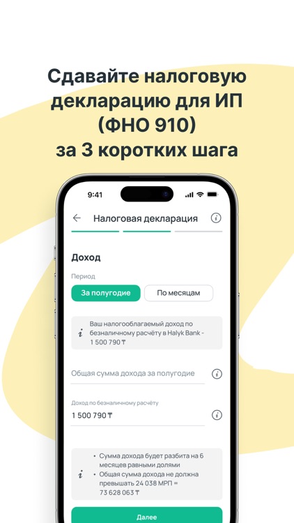 Onlinebank для Бизнеса screenshot-6
