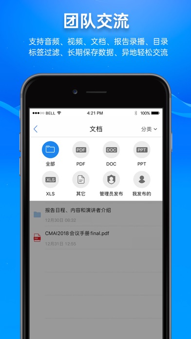 Screenshot #3 pour 欣秀
