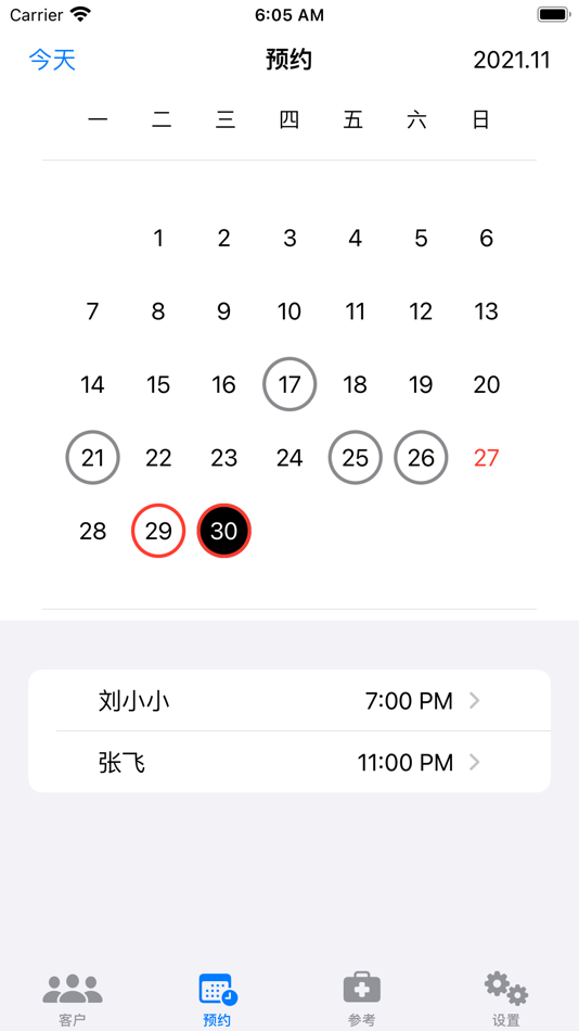 #5. 中医小诊所 (iOS) بواسطة: Donghang Zhang